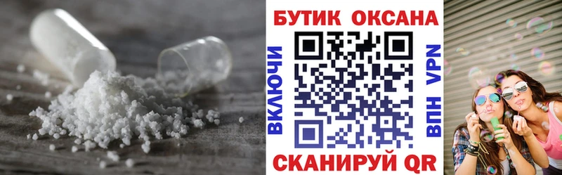 Бутират бутик  что такое   Купино 