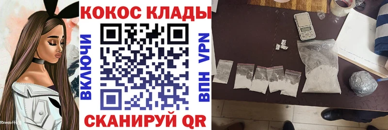 купить наркоту  mega зеркало  Cocaine 97%  Купино 