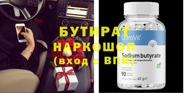мяу мяу кристалл Белокуриха