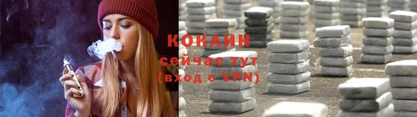 мяу мяу кристалл Белокуриха