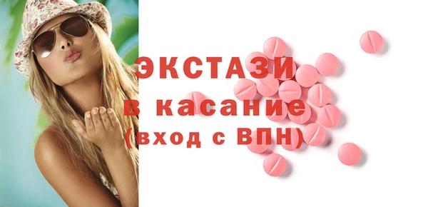 мяу мяу кристалл Белокуриха