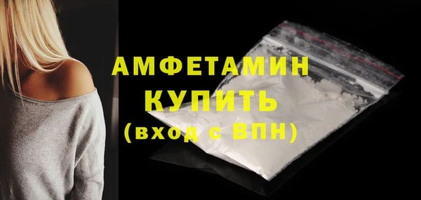 мяу мяу кристалл Белокуриха
